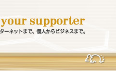 株式会社ラット - ソフトウェアからインターネットまで、個人からビジネスまで