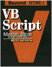 VBScript}X^[oCu