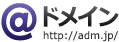 @ドメイン